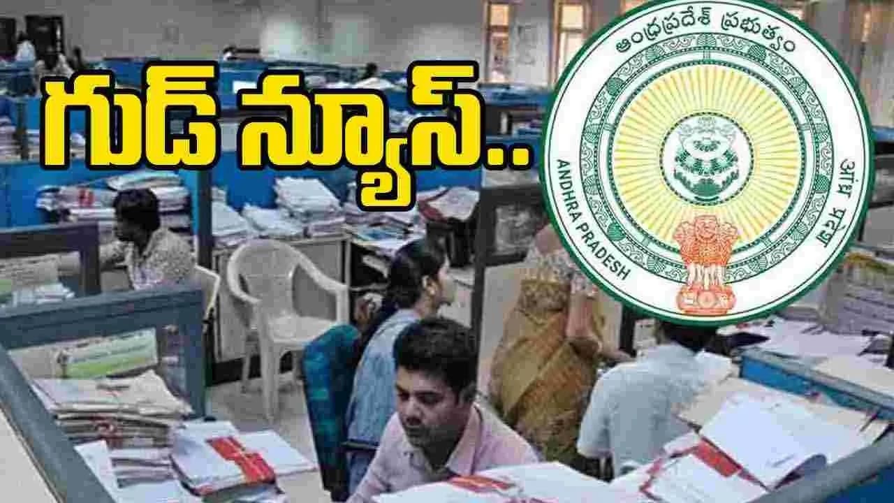 ఏపీ ప్రభుత్వ ఉద్యోగులకు భారీ ఊరట – రూ.7059 కోట్ల పెండింగ్ బిల్లుల విడుదల