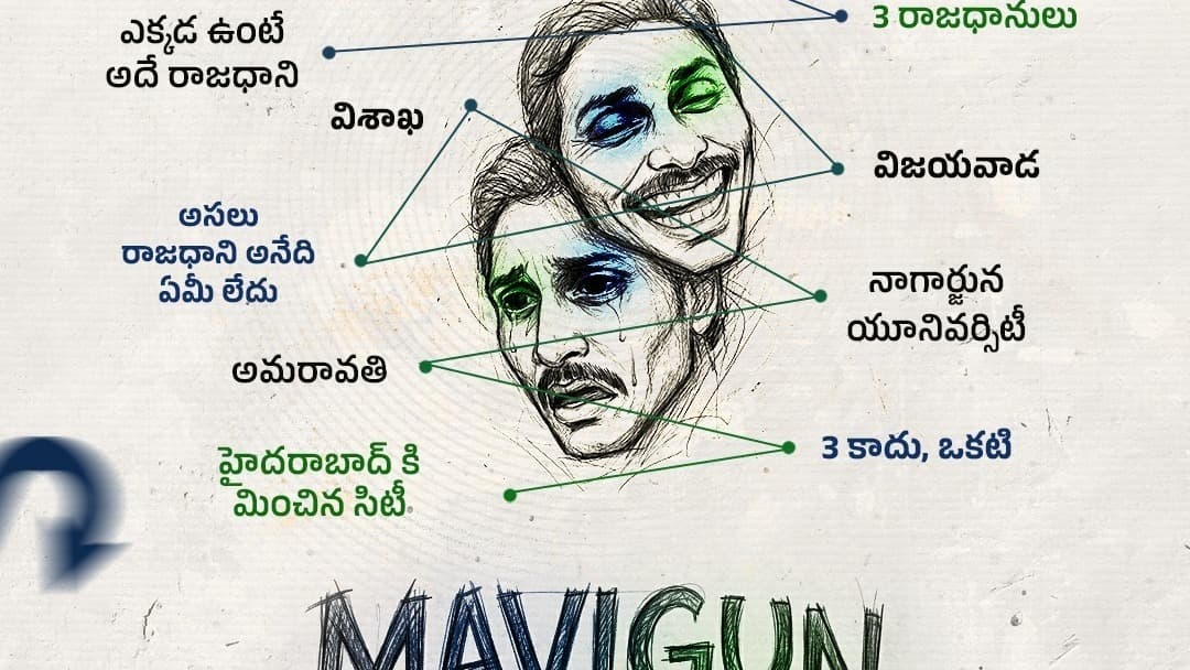 ఇది యూ-టర్న్ కాదు, జే-టర్న్ కాదు – “మావిగన్ మావయ్య”కే సాధ్యమైన ప్రత్యేక టర్న్
