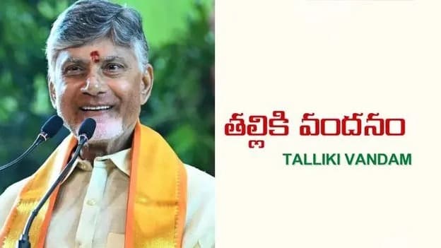 తల్లికి వందనం నిధుల విడుదలపై సీఎం స్పష్టత..