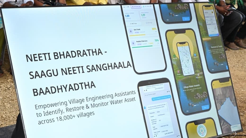 యాడికిలో జలధార యాప్ లాంచ్ చేసిన చంద్రబాబు