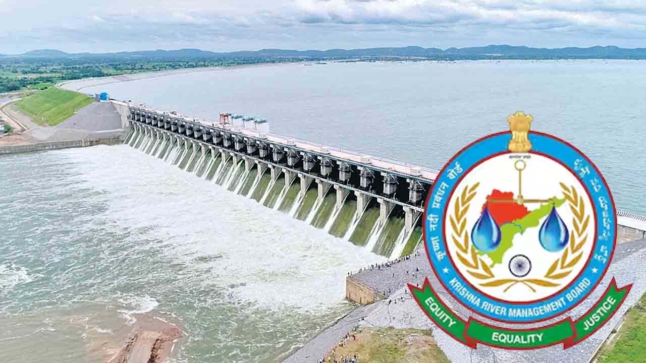 తాగునీటి అంశంపై త్రిసభ్య కమిటీ భేటీ