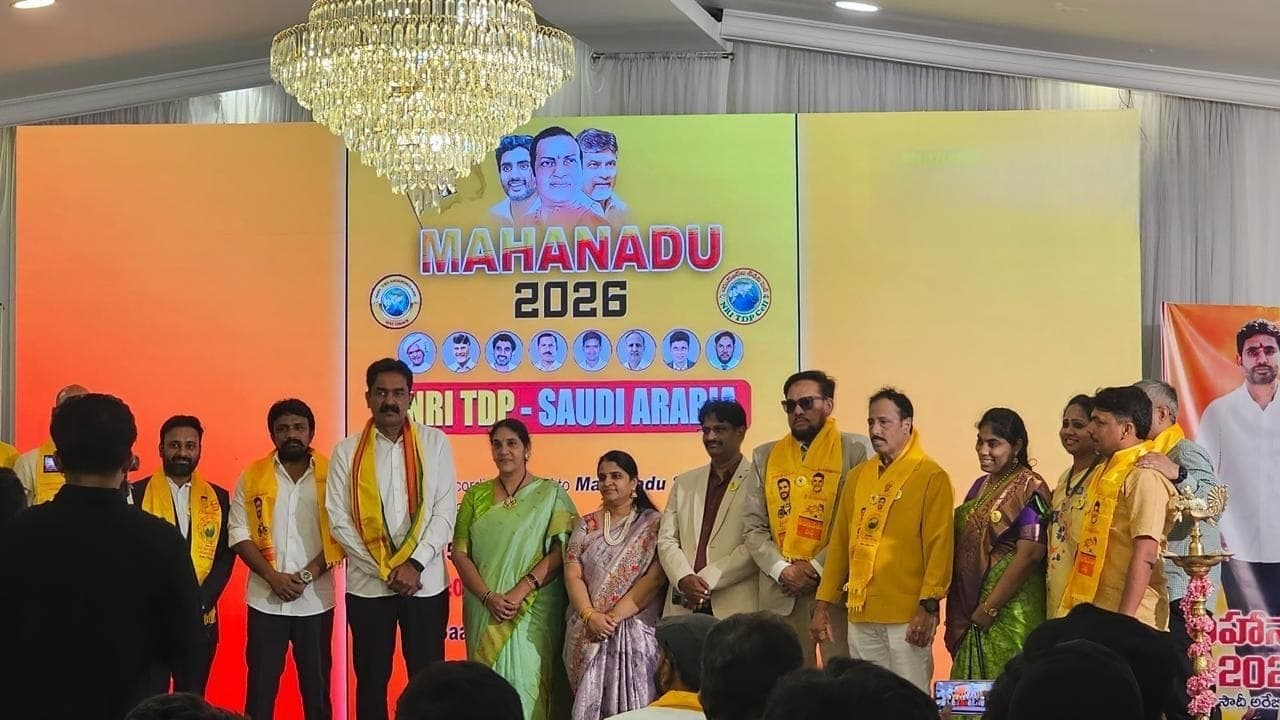 సౌదీలో ఘనంగా నిర్వహించిన టీడీపీ మహానాడు