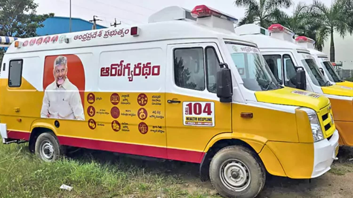 ఆంధ్రప్రదేశ్ కొత్త 104 ఆరోగ్య రథం సేవలు