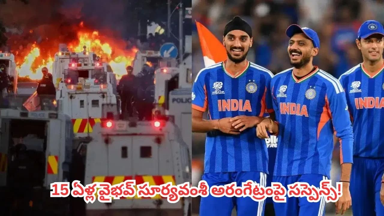 ఐర్లాండ్ అల్లర్లతో టీమిండియా సిరీస్‌పై అనిశ్చితి