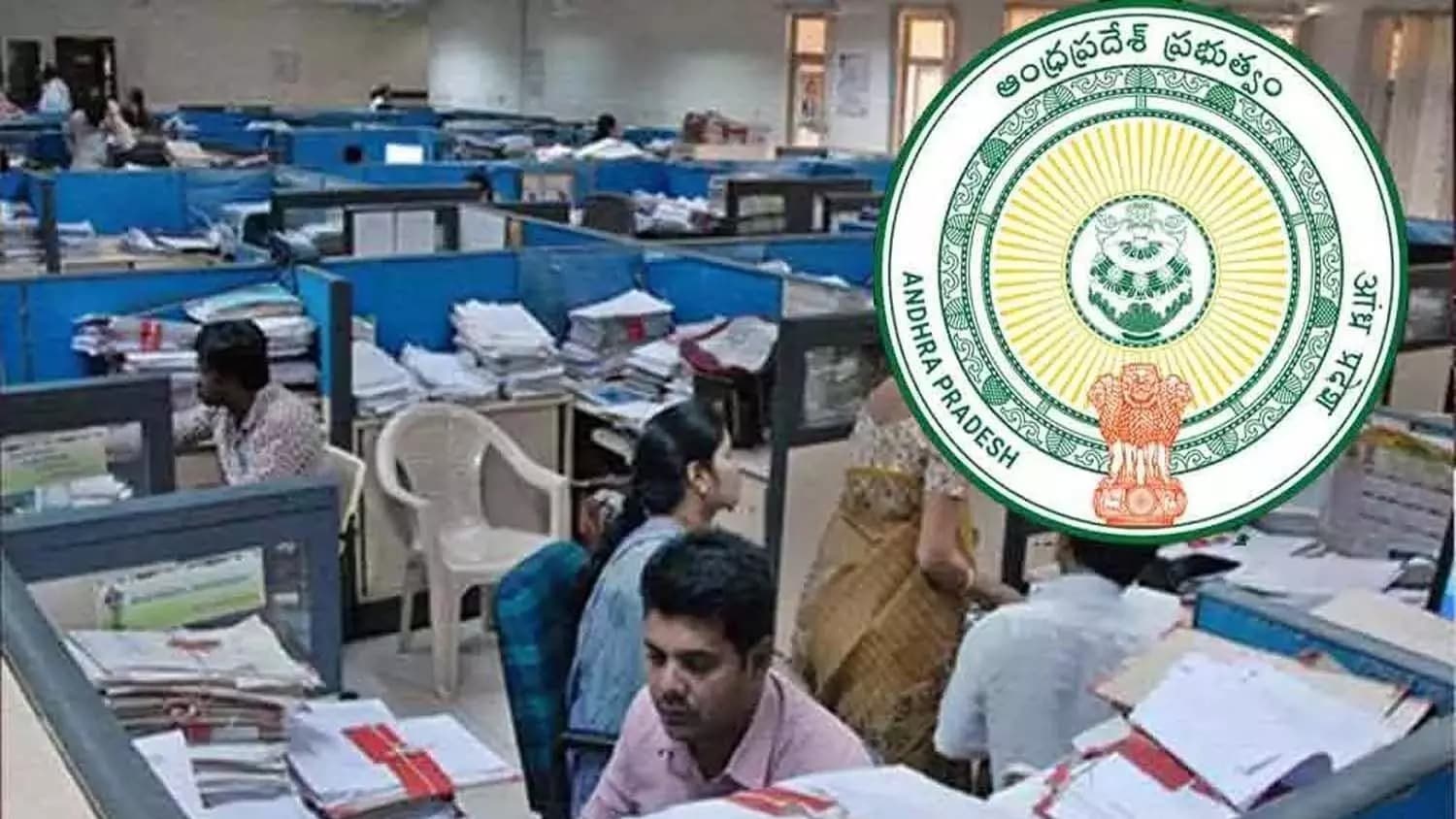 ఏపీ ప్రభుత్వ ఉద్యోగులకు శుభవార్త..