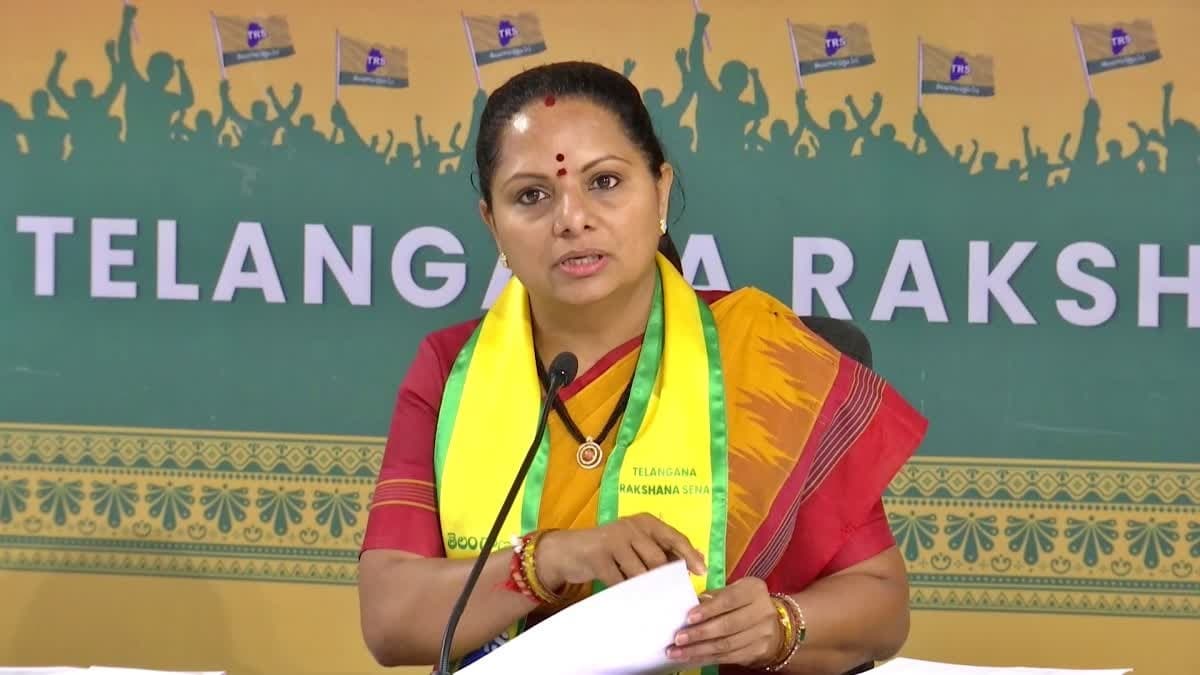 టీఆర్‌ఎస్‌ పేరుపై ఉత్కంఠ.. ఈసీ నిర్ణయంపై కవిత పార్టీ ఆశలు
