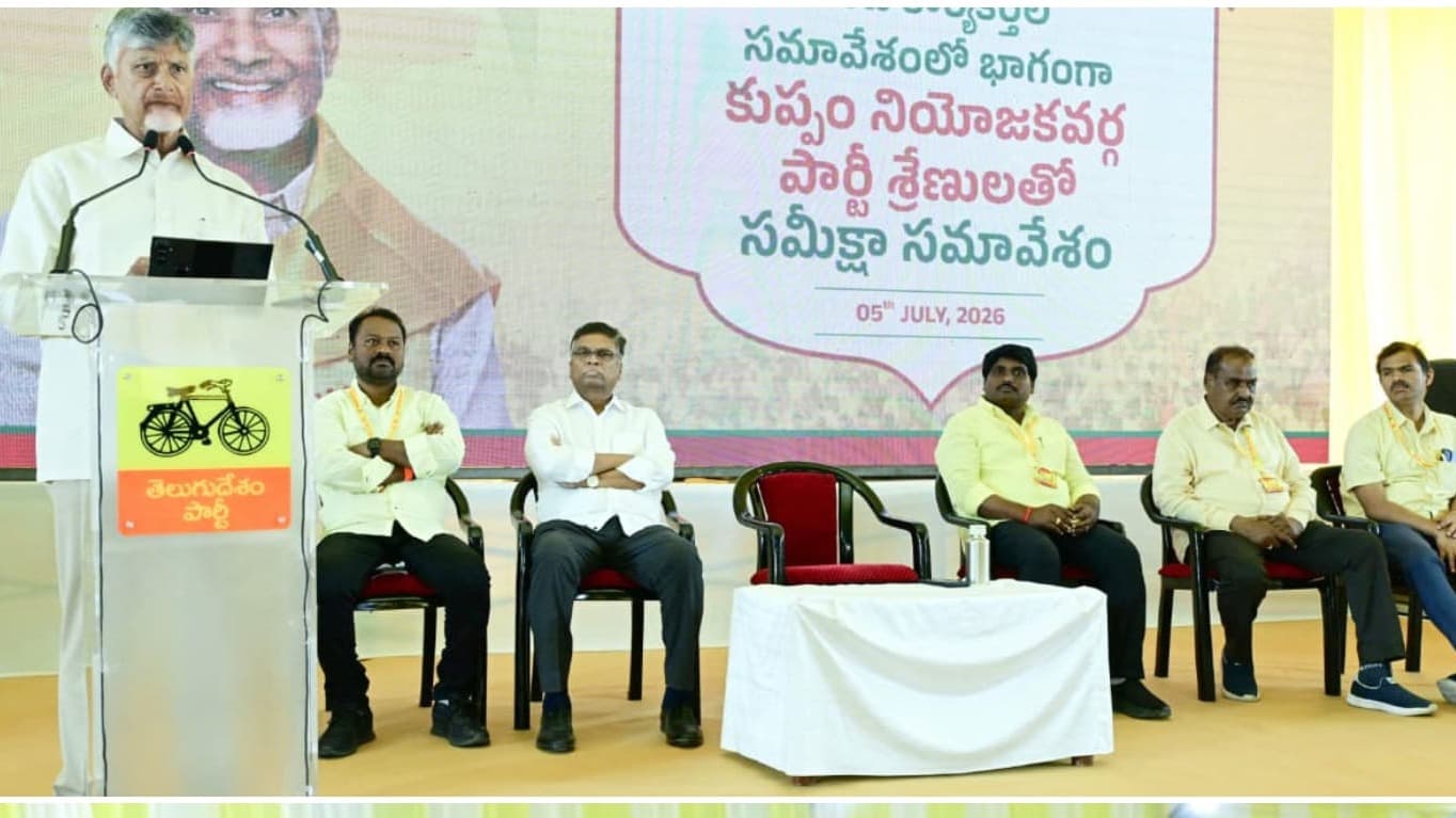 కుప్పంలో సమన్వయ కమిటీ ఏర్పాటు చేస్తాం: సీఎం చంద్రబాబు