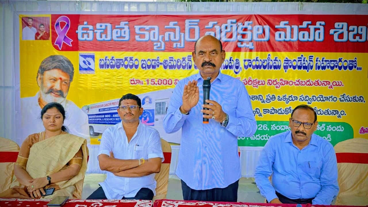 నంద్యాలలో ఉచిత క్యాన్సర్ శిబిరం ప్రారంభించిన మంత్రి ఫరూక్