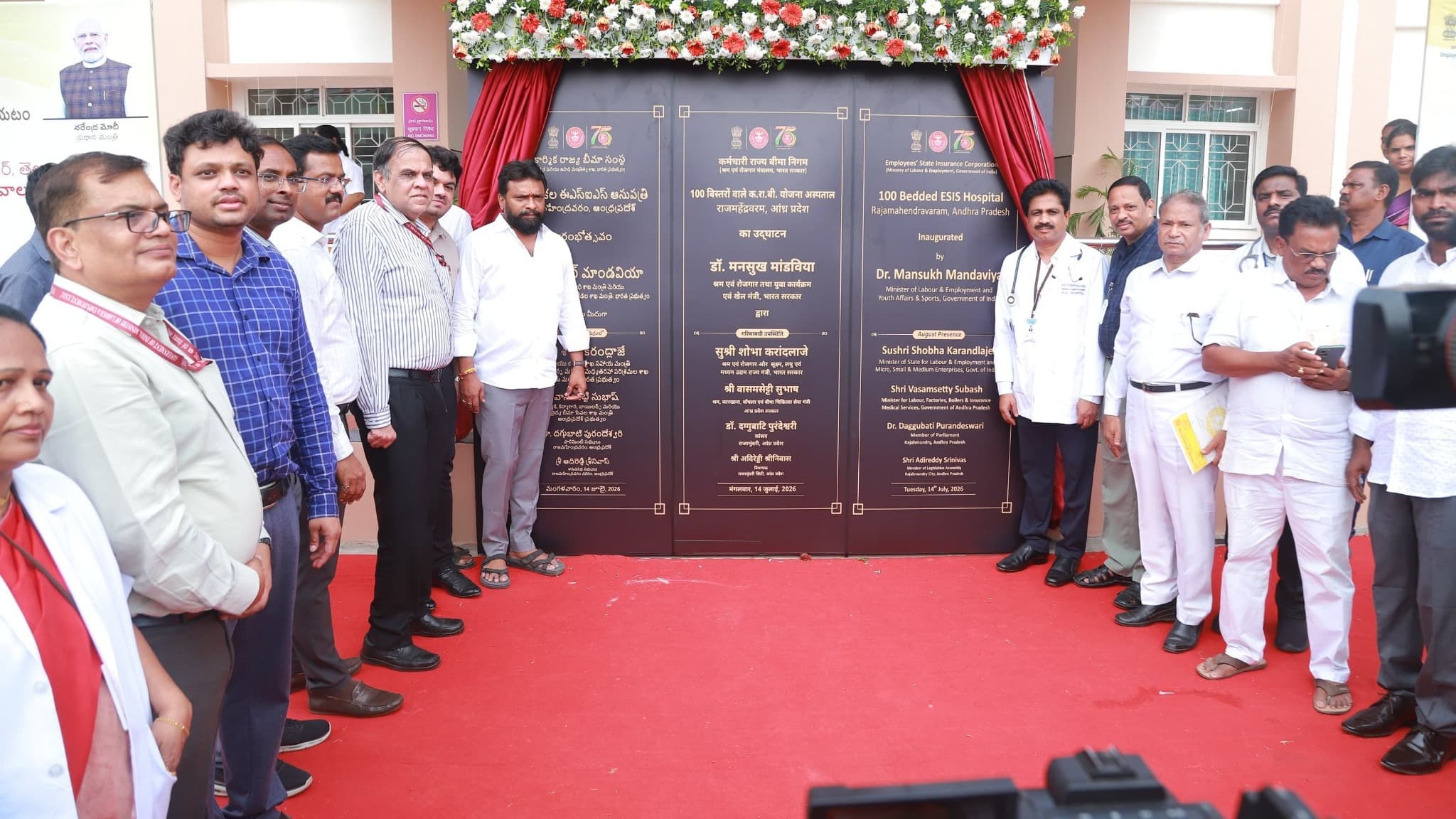 100 పడకల ఈఎస్ఐసీ ఆస్పత్రి ప్రారంభించిన వాసంశెట్టి సుభాష్