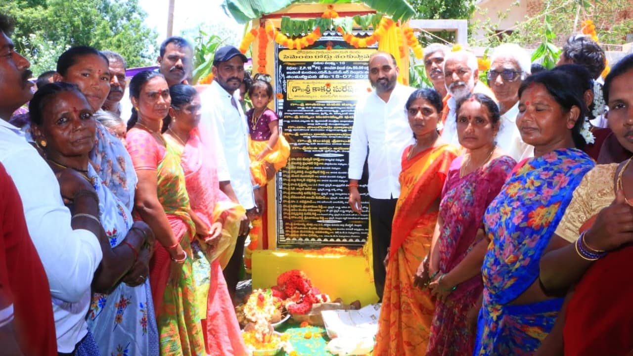 చోడవరంలో రూ.50 లక్షల సీసీ రోడ్లకు ఎమ్మెల్యే కాకర్ల సురేష్ శంకుస్థాపన