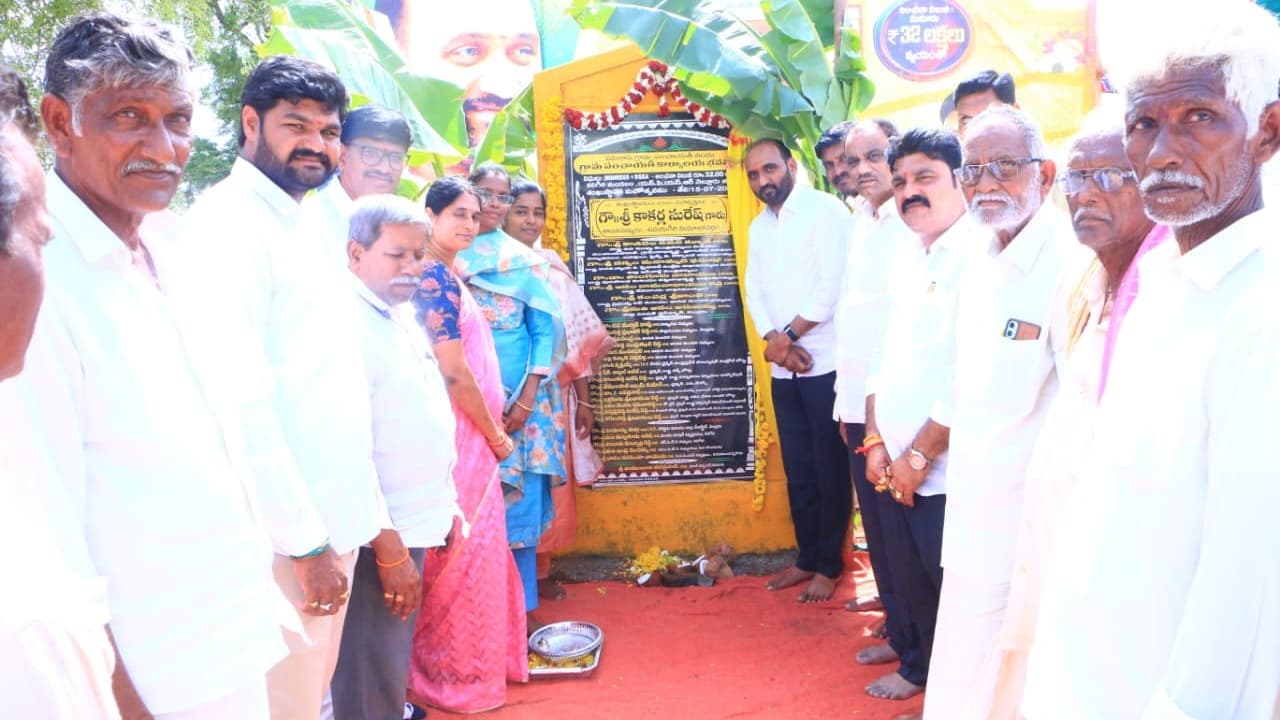 గ్రామపంచాయతీ భవనానికి శంకుస్థాపన చేసిన ఎమ్మెల్యే కాకర్ల సురేష్