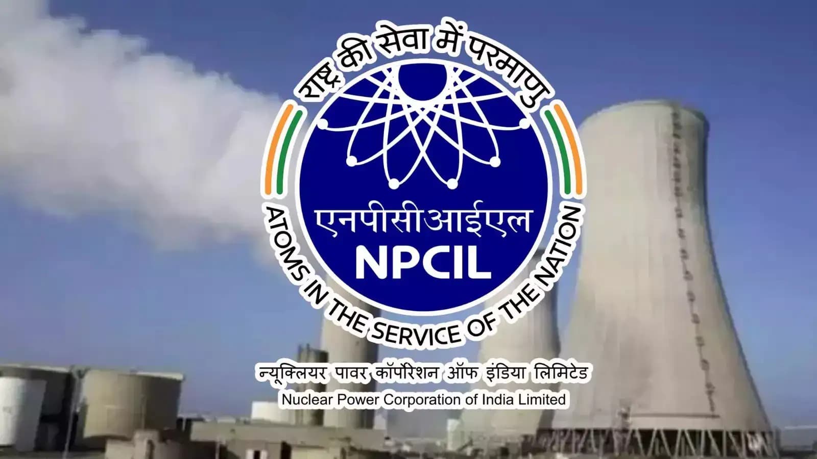 అణు భద్రతకు ఎలాంటి ముప్పు లేదు: NPCIL