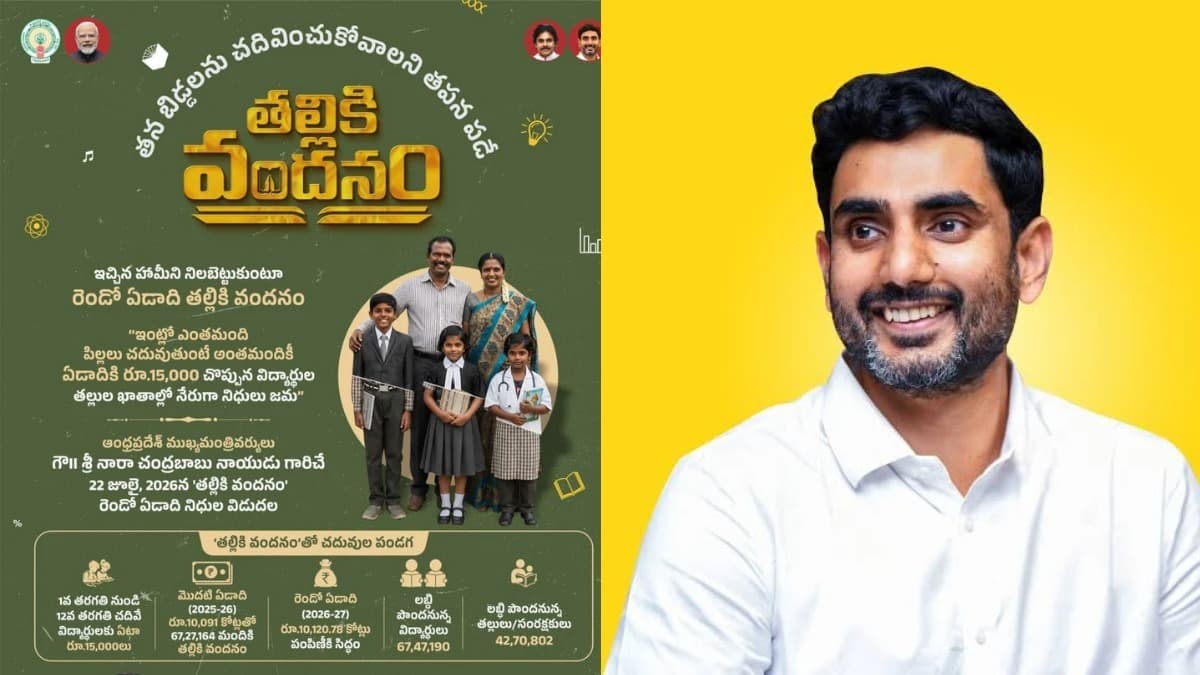 నేడు "తల్లికి వందనం" నిధులు విడుదల..!