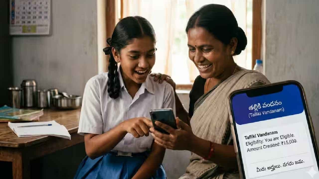 తల్లికి వందనం నిధులు ఖాతాల్లో జమ.. లబ్ధిదారులకు ఊరట