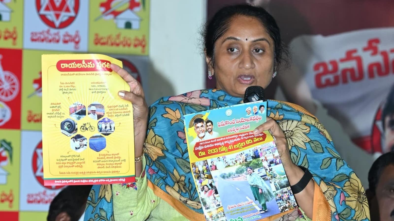 పార్టీ బలోపేతంపై టీడీపీ క్యాడర్‌కు మంత్రి సవిత దిశానిర్దేశం