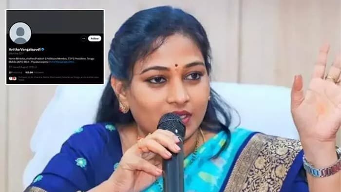 హోంమంత్రి అనిత ఎక్స్ ఖాతా హ్యాక్‌..