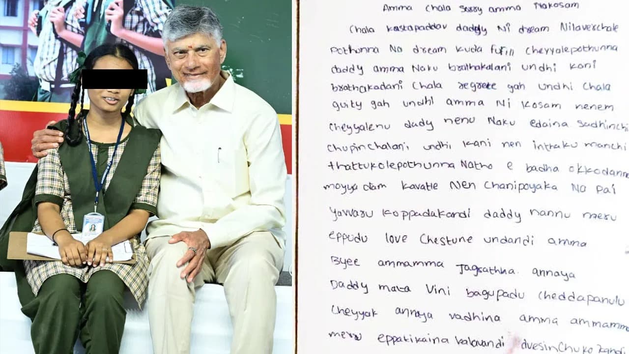 శివాని మృతి బాధాకరం : సీఎం చంద్రబాబు..!