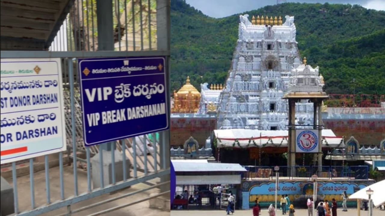 టీటీడీ బ్రేక్ దర్శనం పేరుతో మోసం.. వైసీపీ నేతపై కేసు