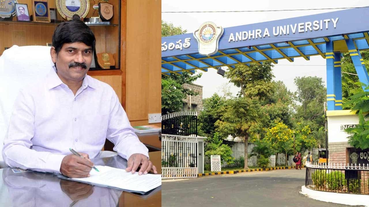 ఆంధ్ర విశ్వవిద్యాలయం మాజీ వీసీపై విజిలెన్స్ నివేదిక