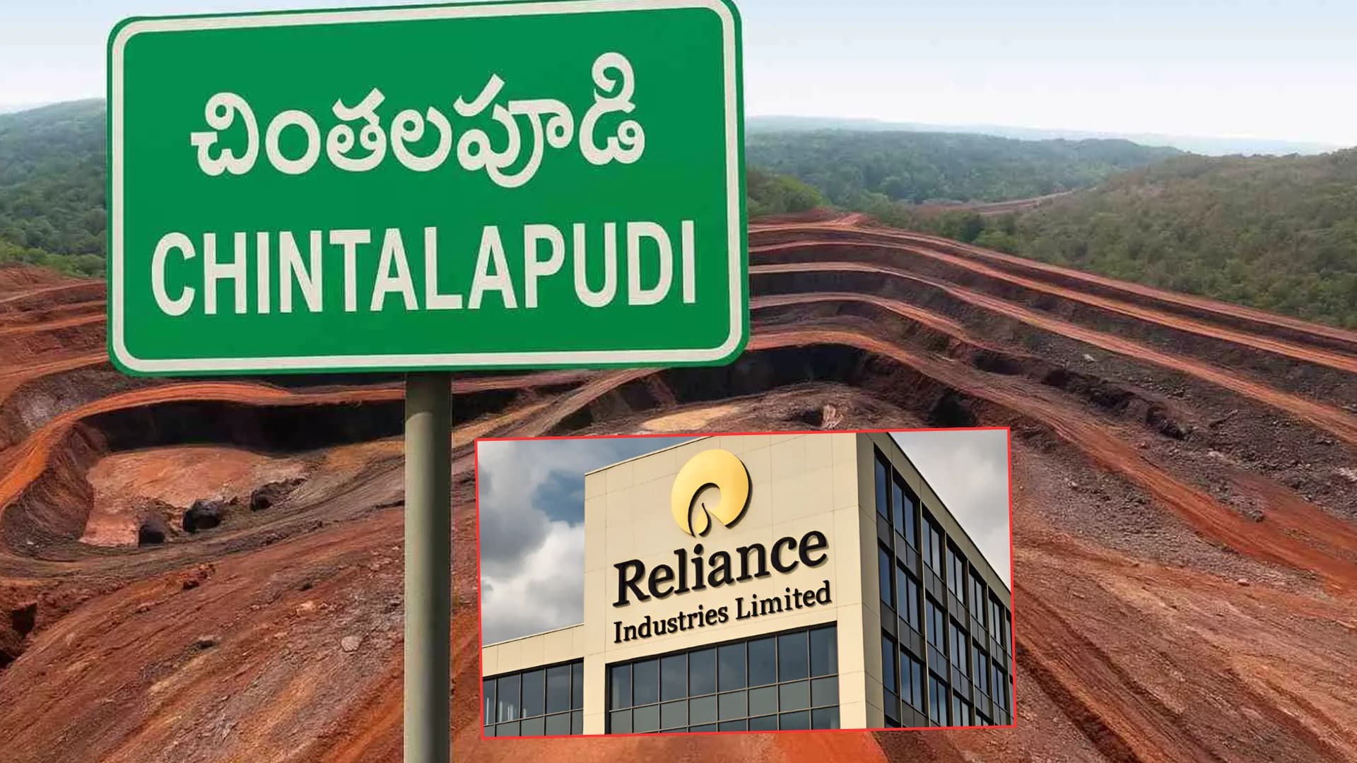 చింతలపూడి బొగ్గు గనుల్లో భారీ ప్రాజెక్టుకు శ్రీకారం