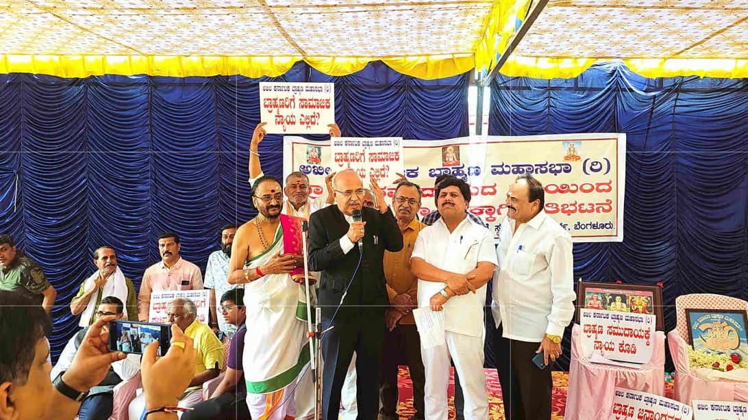 కర్ణాటక కేబినెట్‌లో బ్రాహ్మణులకు చోటు లేదని నిరసన