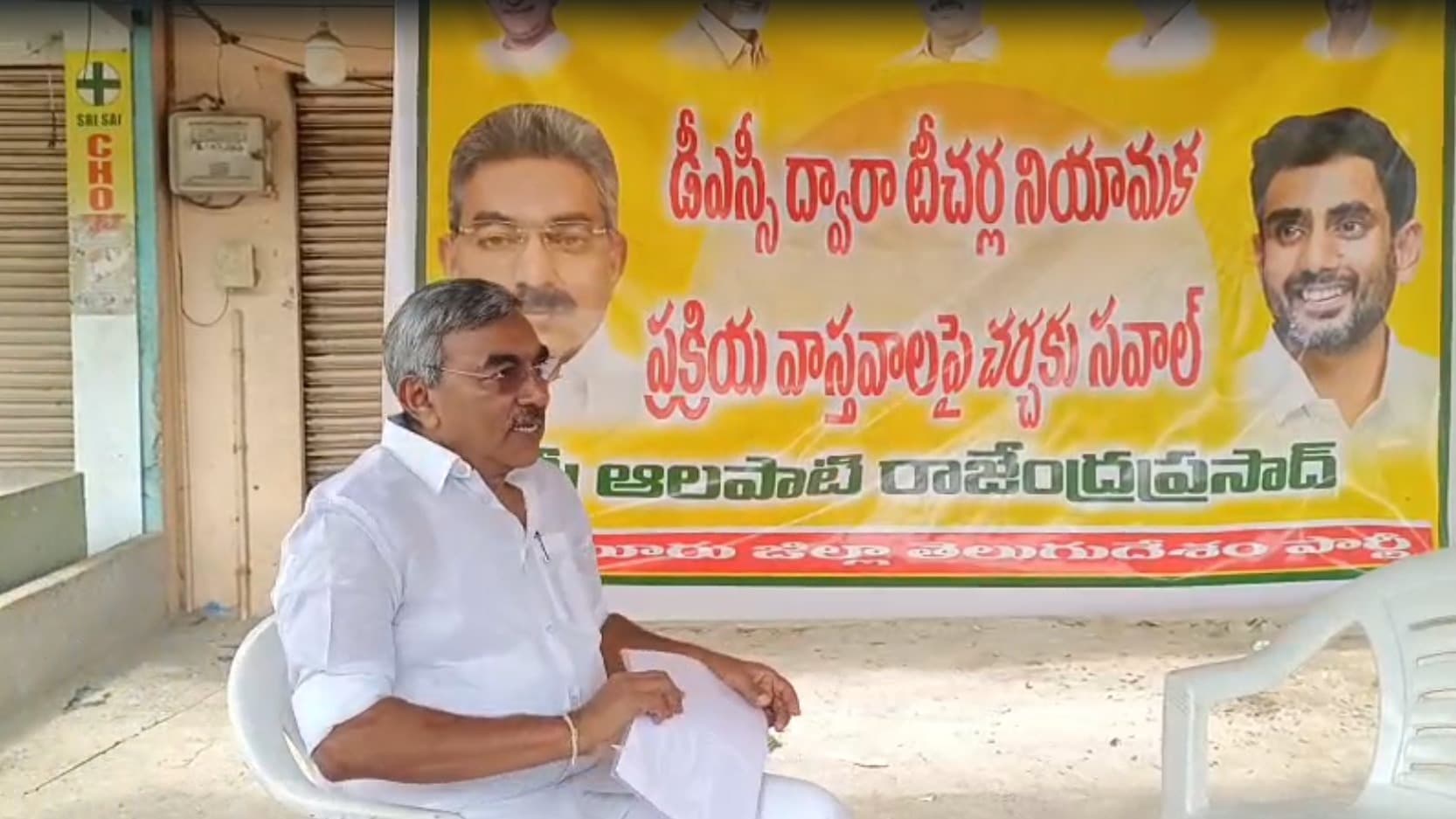మెగా డీఎస్సీపై వైసీపీకి ఆలపాటి రాజేంద్రప్రసాద్ సవాల్