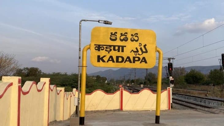 కడపలో డిప్యూటీ కలెక్టర్ మహేశ్వర్‌రెడ్డిపై కేసు నమోదు