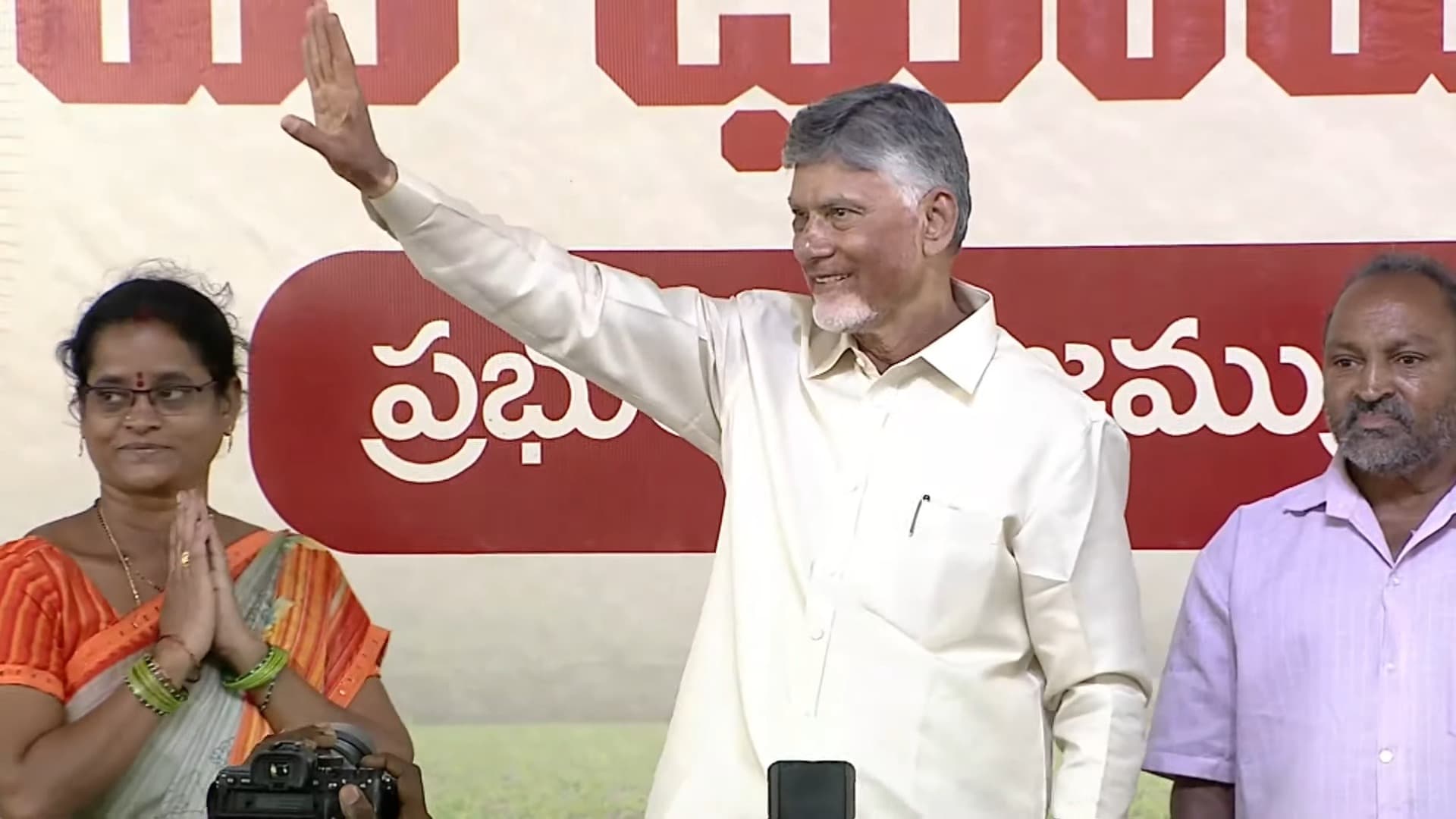కలిదిండిలో ‘మీ భూమి–మీ హక్కు’లో పాల్గొన్న చంద్రబాబు