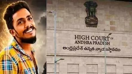 గాదె సాయికృష్ణ కేసులో కోర్టు కీలక ఆదేశాలు..