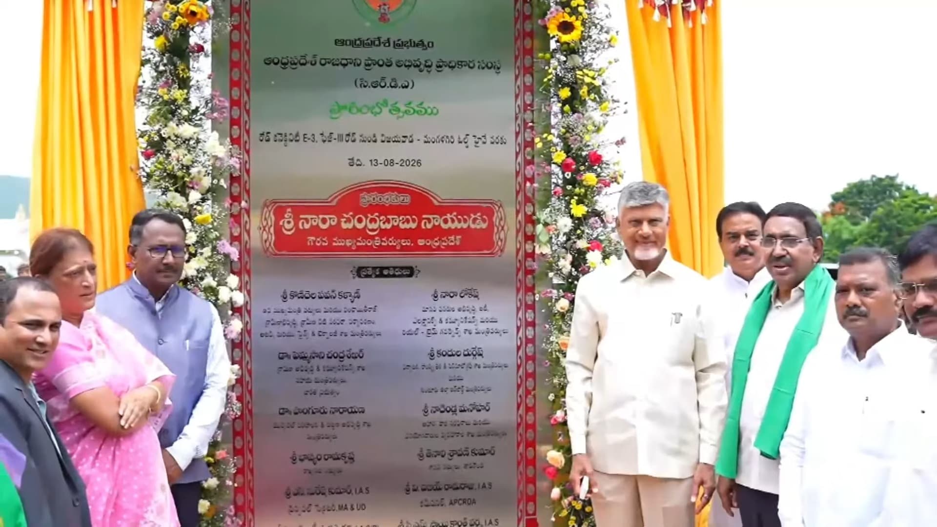 చంద్రబాబు చేతుల మీదుగా అమరావతి సీడ్ రోడ్డు ప్రారంభం