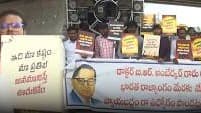 తిరుపతి క్లాక్ టవర్ వద్ద టీచర్ల భారీ ర్యాలీ
