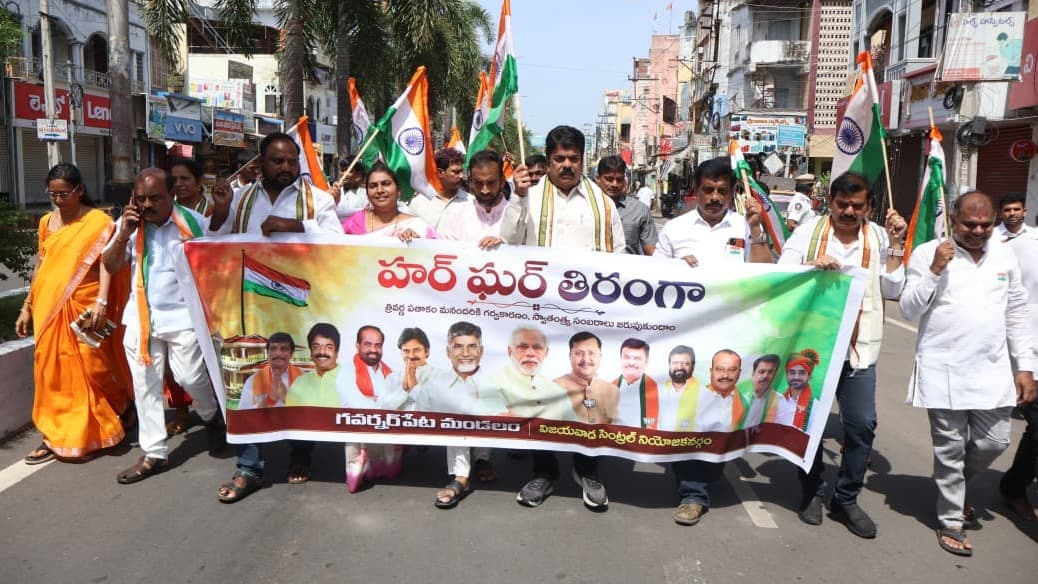 80వ స్వాతంత్ర్య దినోత్సవాన్ని ఘనంగా నిర్వహిద్దాం: బొండా ఉమా