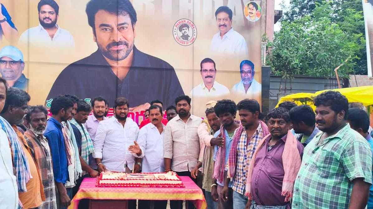 చిరంజీవి 71వ జన్మదిన వేడుకలు ఘనంగా నిర్వహించిన మెగా యూత్ ఫోర్స్