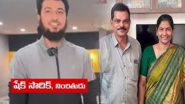 AE నూకరాజు కేసులో సైనేడ్ కుట్ర..