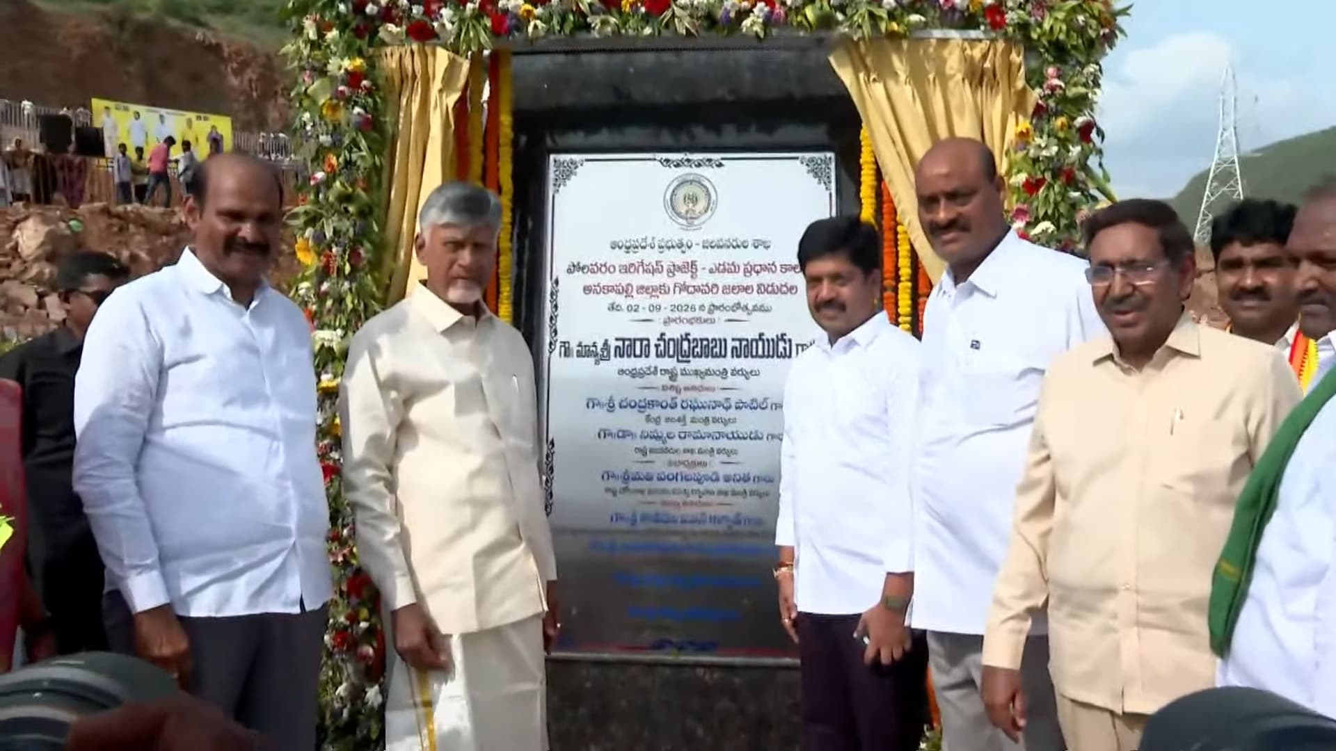 పోలవరం ఎడమ కాలువకు చంద్రబాబు శిలాఫలకం ఆవిష్కరణ!