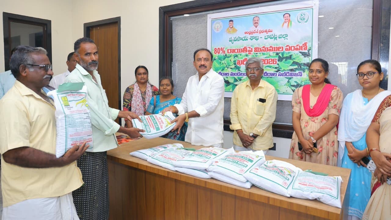చీరాల రైతులకు 80 శాతం సబ్సిడీపై మినుము విత్తనాలు